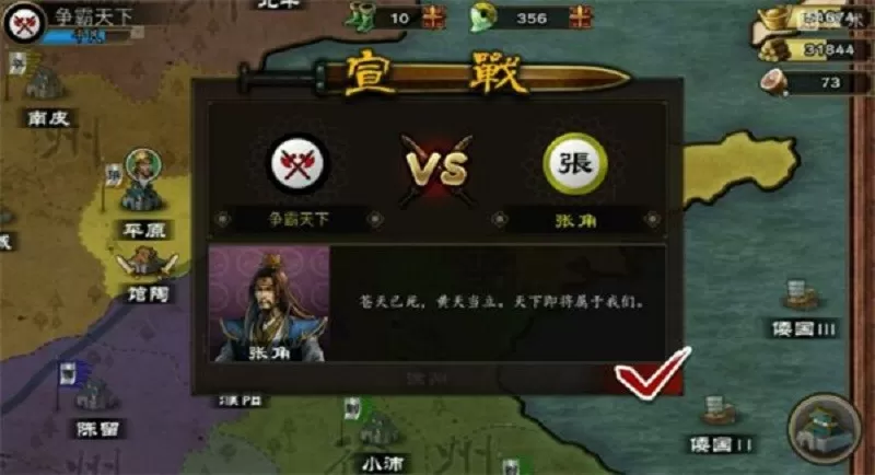 三国合战游戏新版本图0