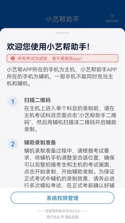 小艺帮助手手机版下载图2