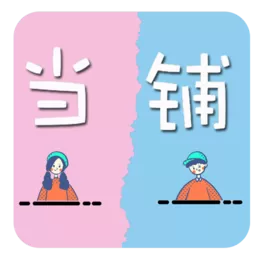 纸条当铺官网版app