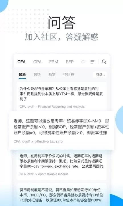 金程网校旗舰版平台下载图3