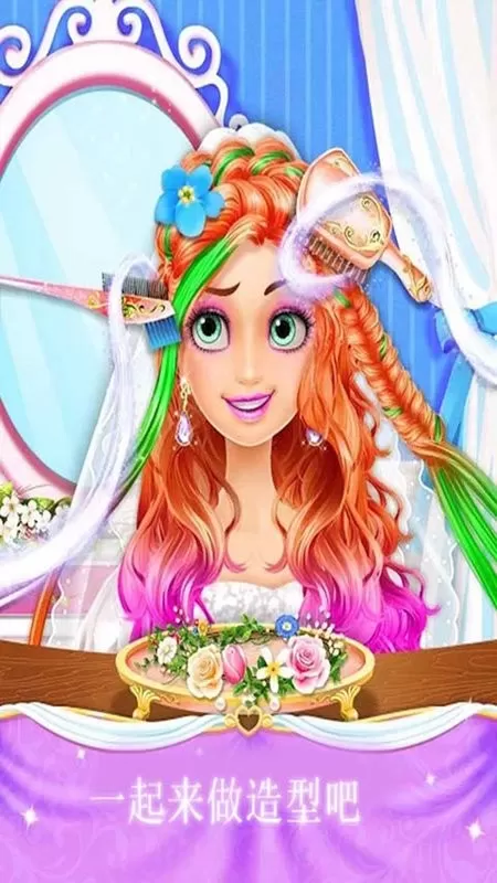 公主时尚婚礼设计游戏最新版图4