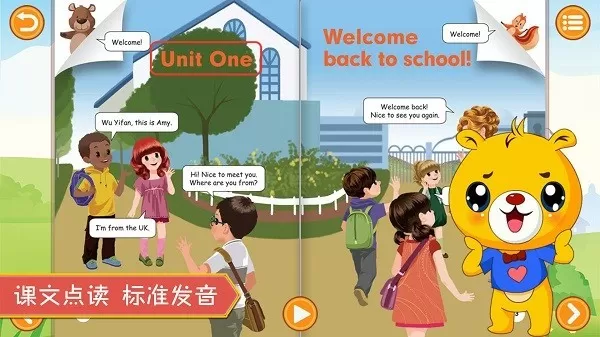 人教pep小学英语app最新版图1