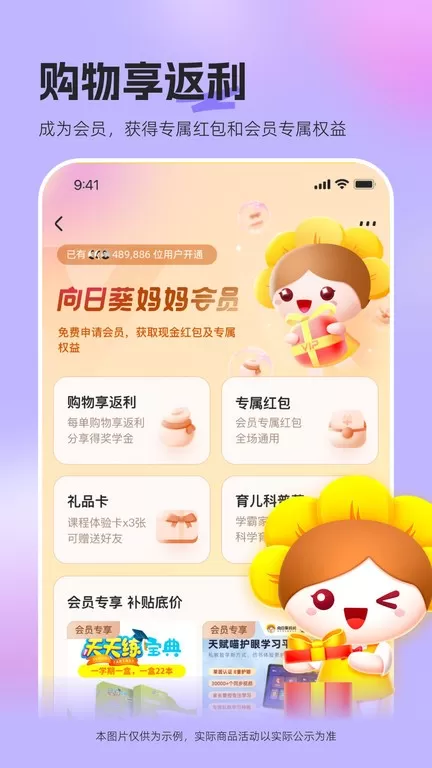 向日葵妈妈官网版app图0