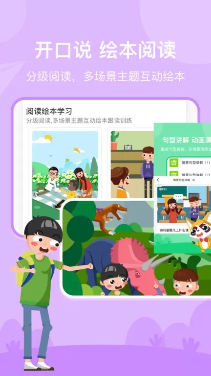 慧满分小学老版本下载图2