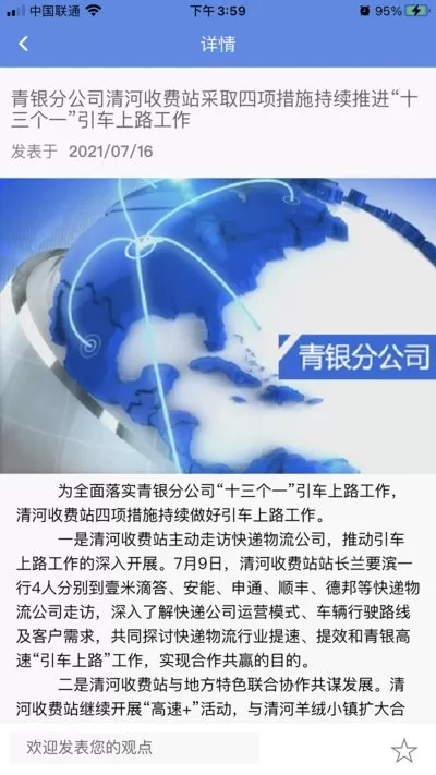 培训考核云下载手机版图3