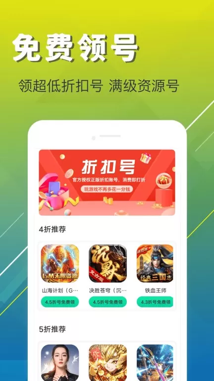 ONE宝盒正版下载图1