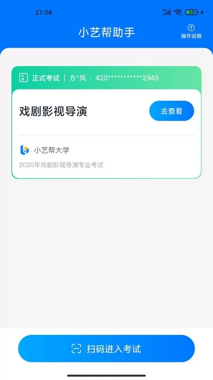 小艺帮助手手机版下载图1