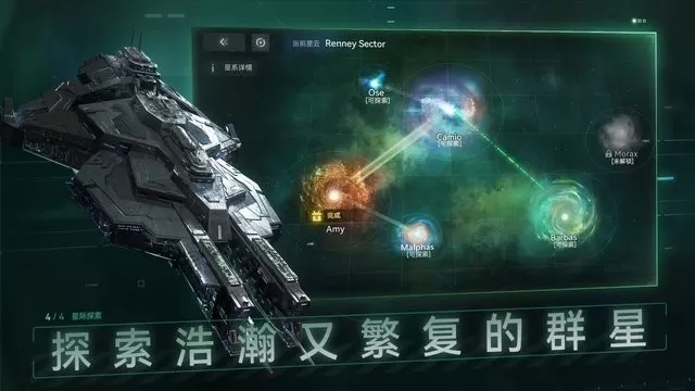 新星帝国官服版下载图2