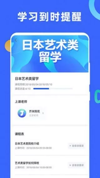 芥末学院官网版下载图2