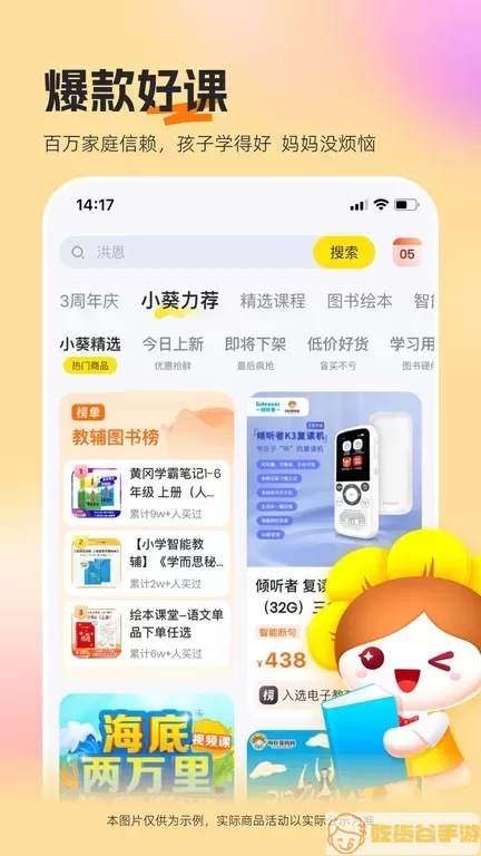 向日葵妈妈官网版app