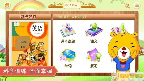 人教pep小学英语app最新版