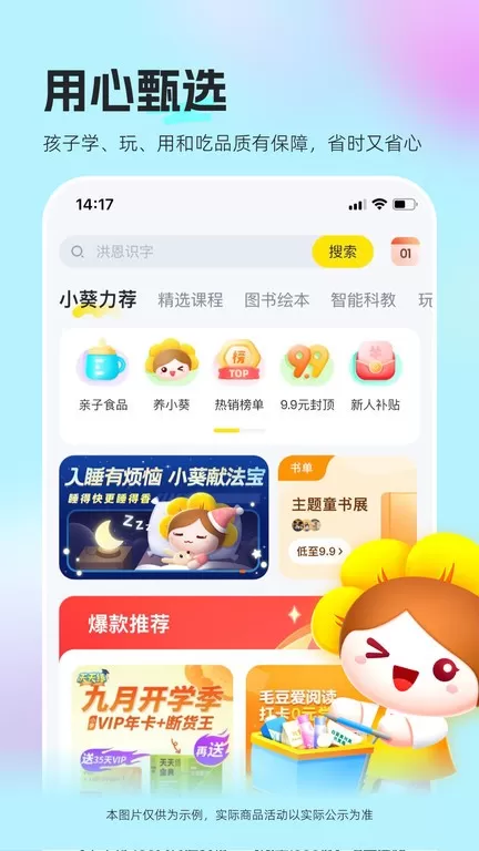 向日葵妈妈官网版app图1