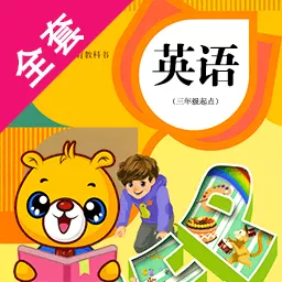 人教pep小学英语app最新版