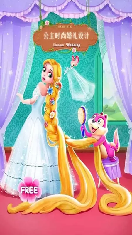 公主时尚婚礼设计游戏最新版图3