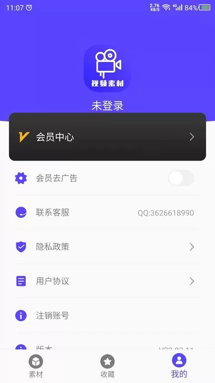 视频素材之家app下载图2