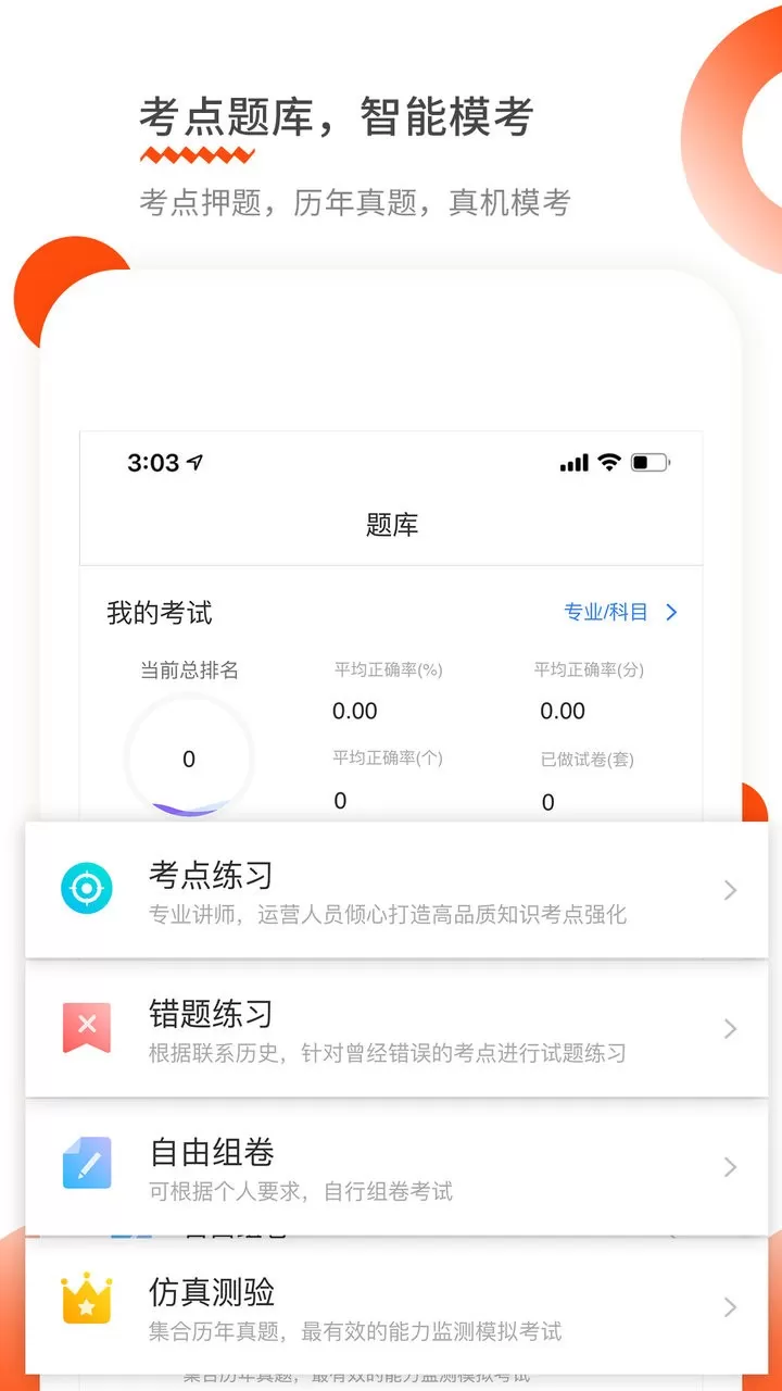 财华仁和会计下载手机版图3