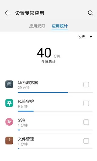 华为学生模式最新版图1