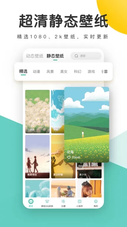 蜻蜓壁纸下载免费版图3