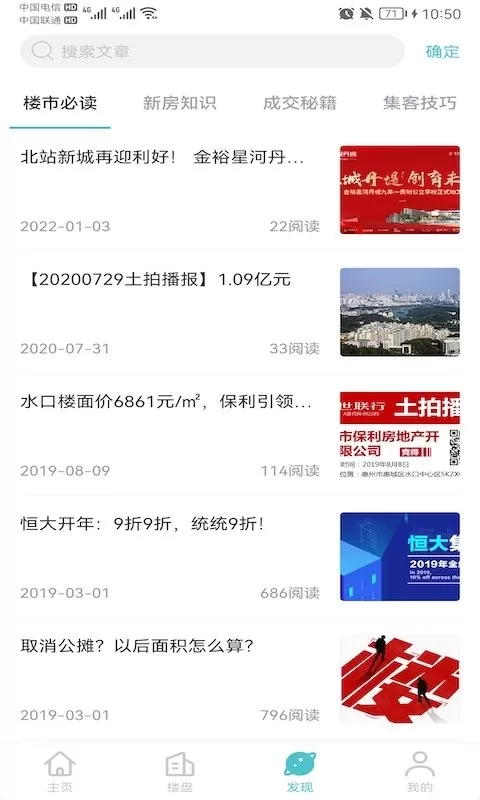 世联集客下载官方正版图1