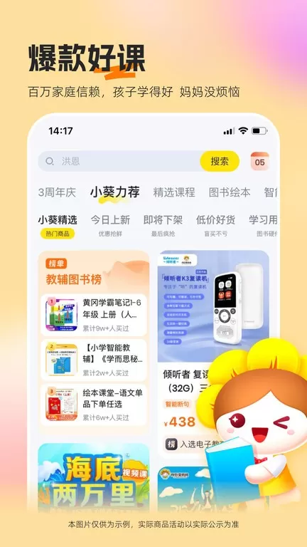 向日葵妈妈官网版app图3