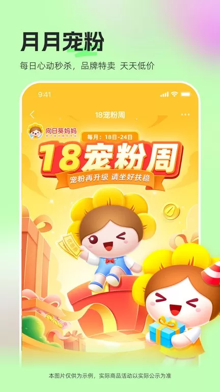 向日葵妈妈官网版app图2