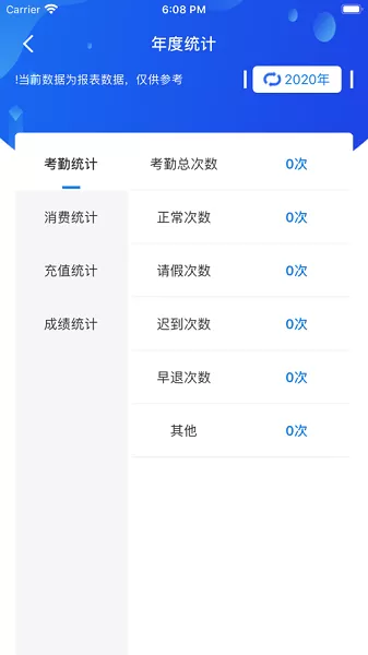 合·云校下载免费版图1