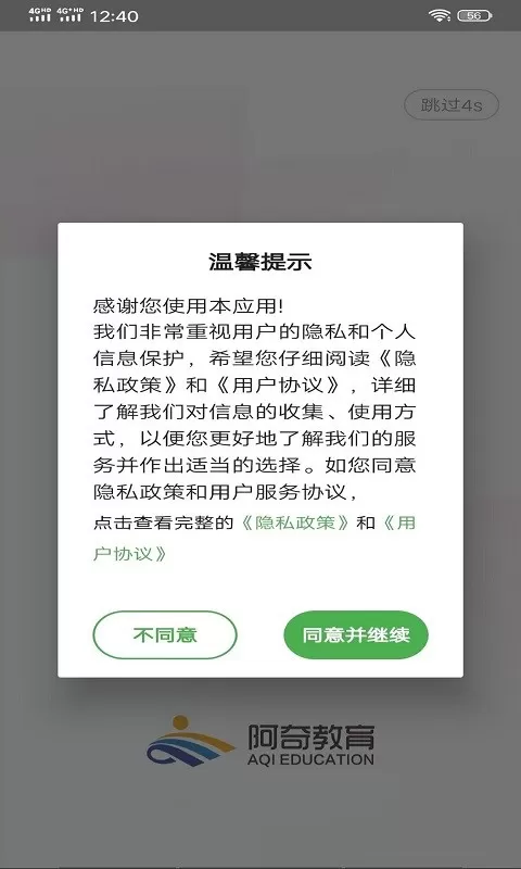 中西医结合执业助理下载安装免费图1