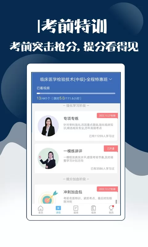 技师中级职称考试宝典下载app图0