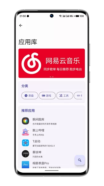 WearOS工具箱下载官方版图2