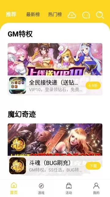 九一安卓最新版图2