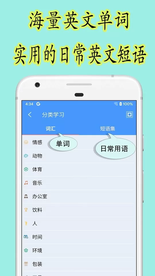 乐果英语安卓下载图0