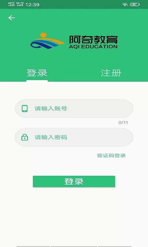 中西医结合执业助理下载安装免费图0