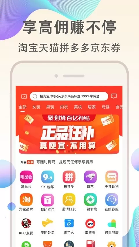 优返联盟下载官网版图3