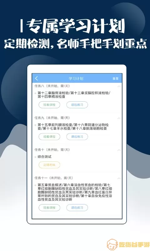 技师中级职称考试宝典下载app