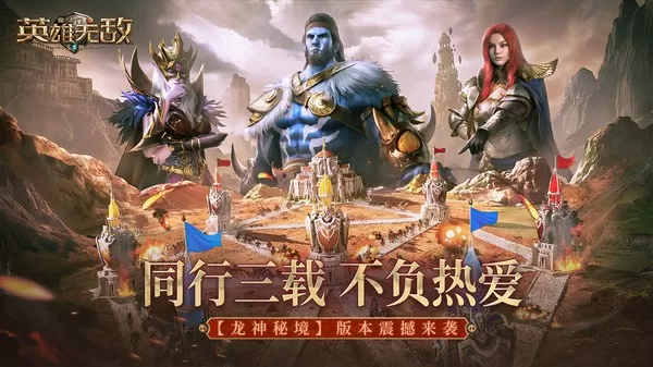 魔法门之英雄无敌王朝最新版下载图2