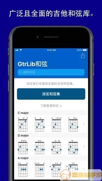 GtrLib Chords官方版下载