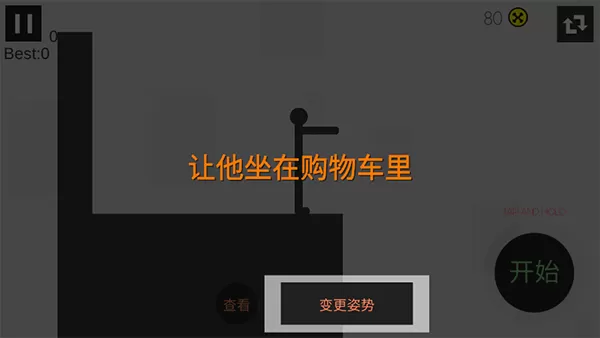 粉身碎骨火柴人游下载最新版图0