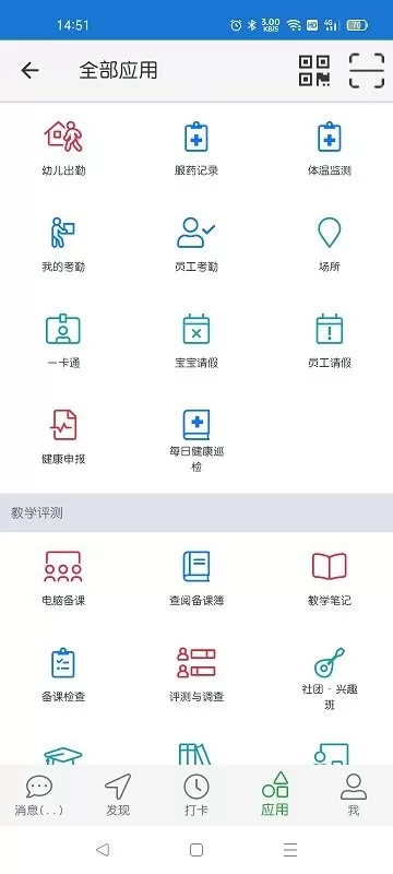 信息宝贝app下载图2