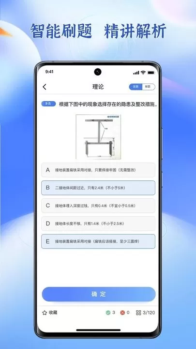 低压电工题库下载最新版图2