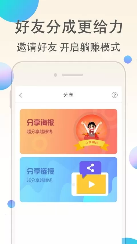 优返联盟下载官网版图0