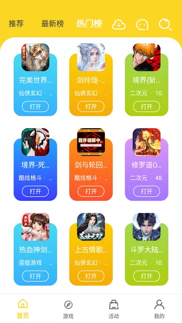 九一安卓最新版图1