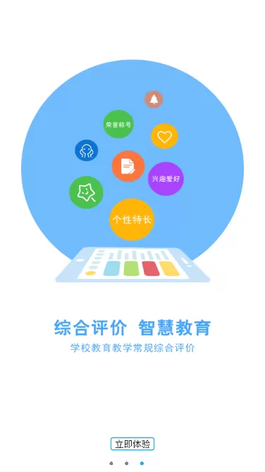 诊学网软件下载图3