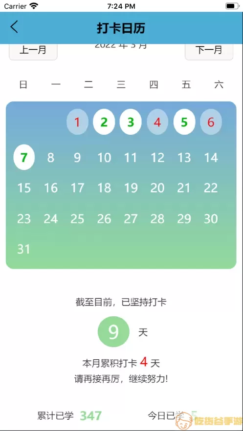 单词彭全脑中心官网版app