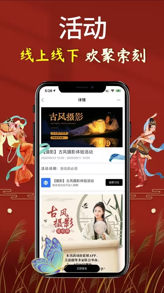 知子社下载app图0