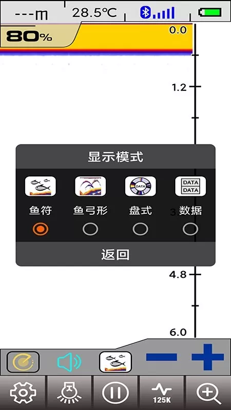 尔畅探鱼官网版最新图0