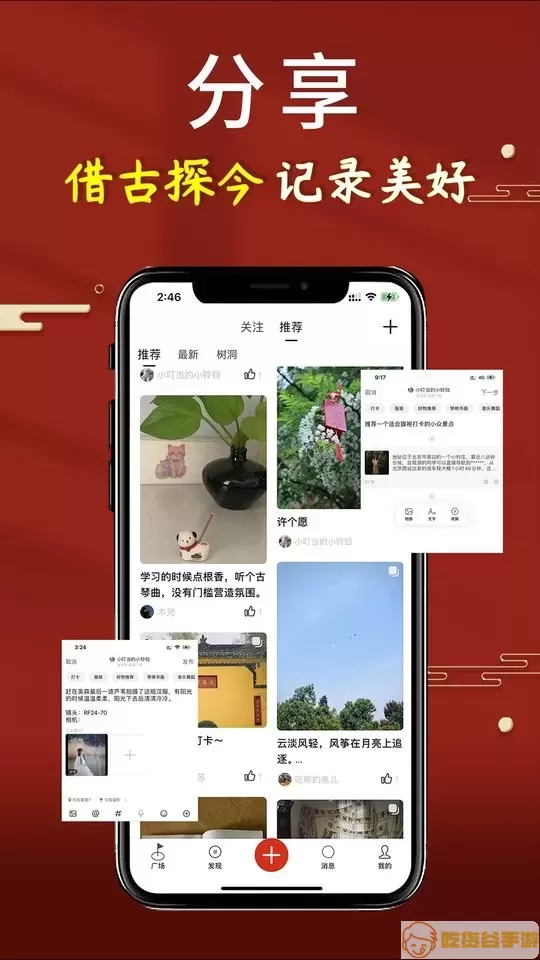 知子社下载app