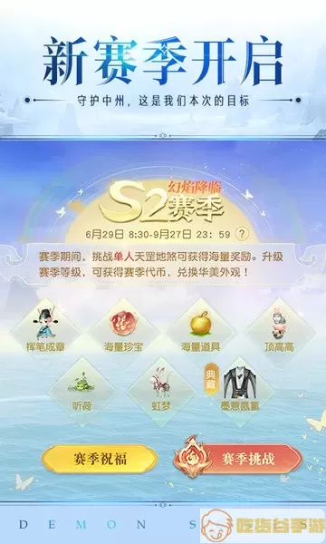 镇魔曲-送宝券最新版2024