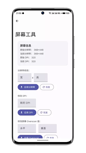 WearOS工具箱下载官方版图3