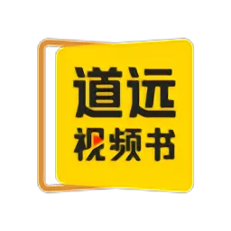 清北道远视频书下载免费版_清北道远视频书app最新版安卓下载