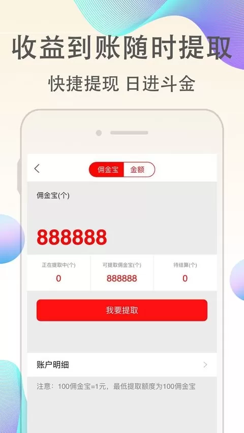 优返联盟下载官网版图2